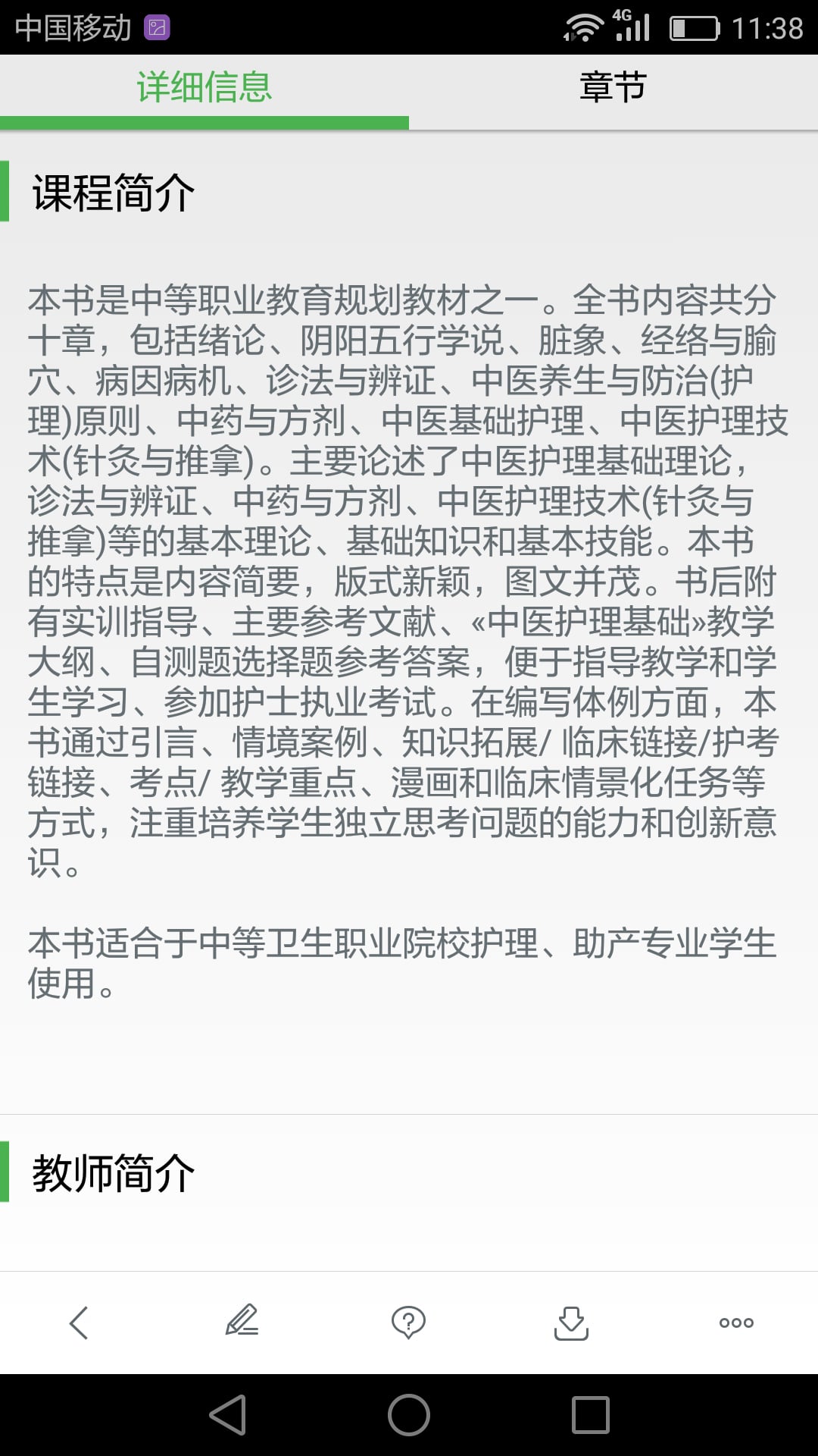 中科云教育截图