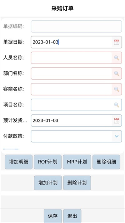 宾鸿ERP截图