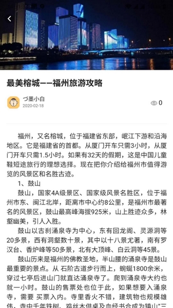 一部手机全福游截图