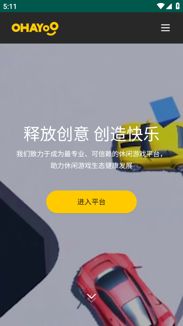 ohayoo游戏盒截图