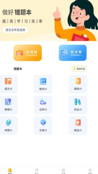 孟想课堂截图