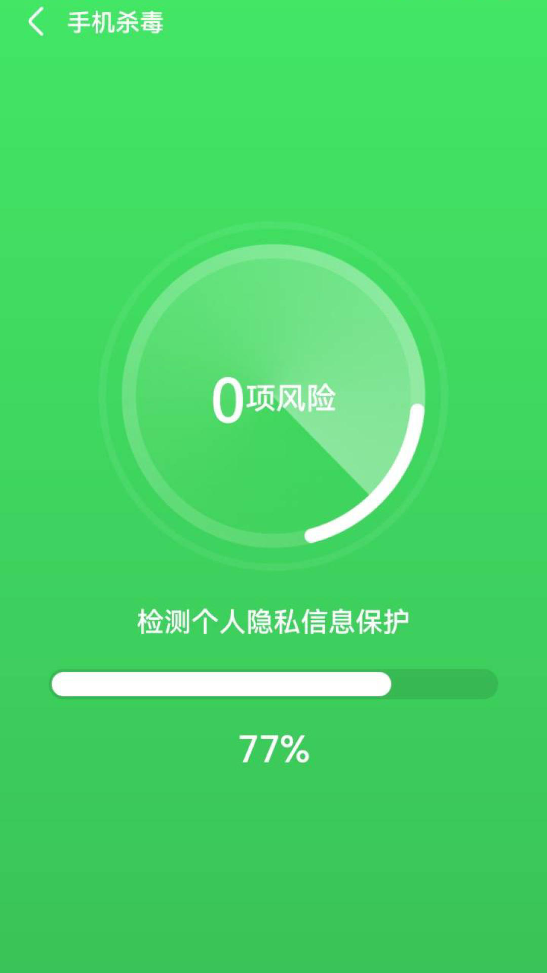 云阵清理管家截图