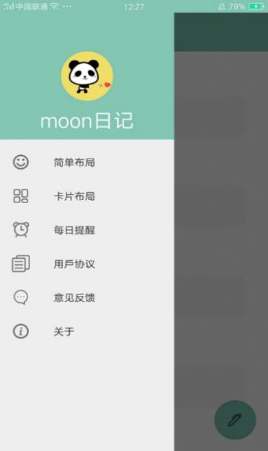 moon日记截图