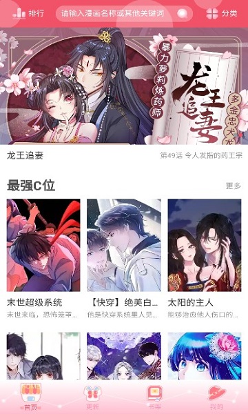 好8漫画截图