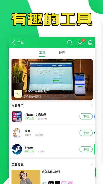 葫芦侠去广告去升级