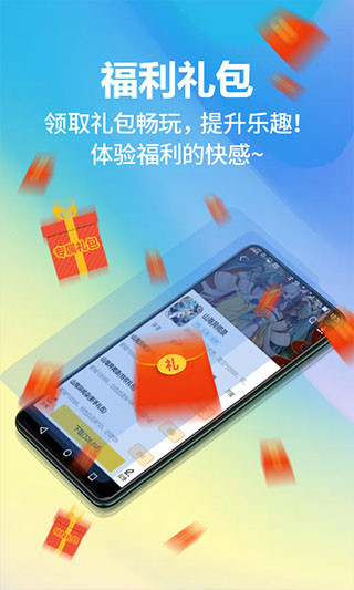 弈玩游戏截图