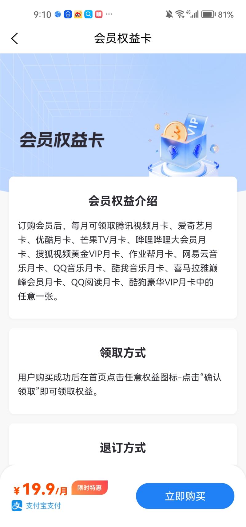 乐惠好省截图