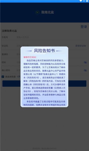 陇南农产品截图