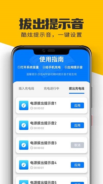 萌兔无忧省电截图