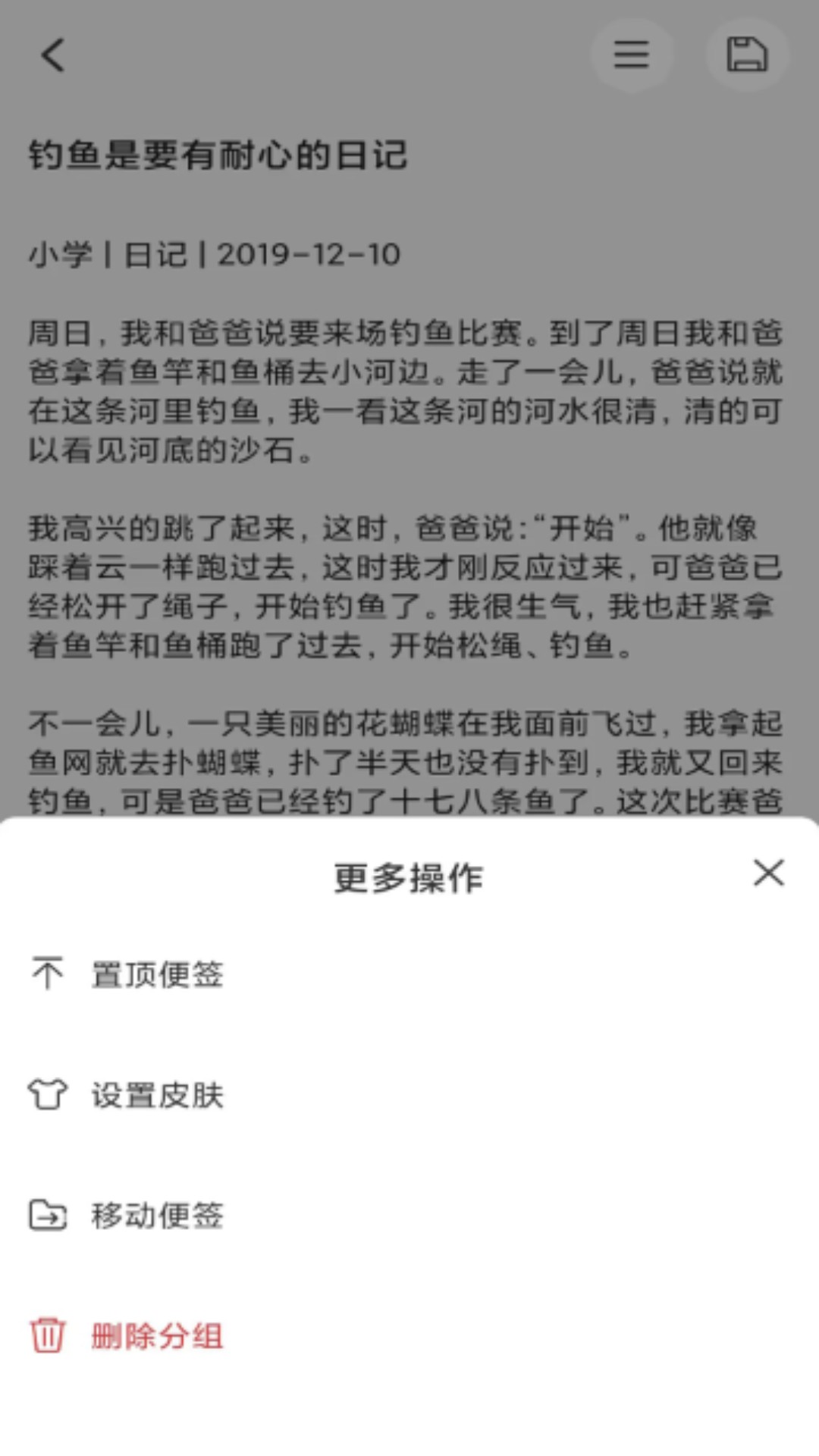 达达记事本截图