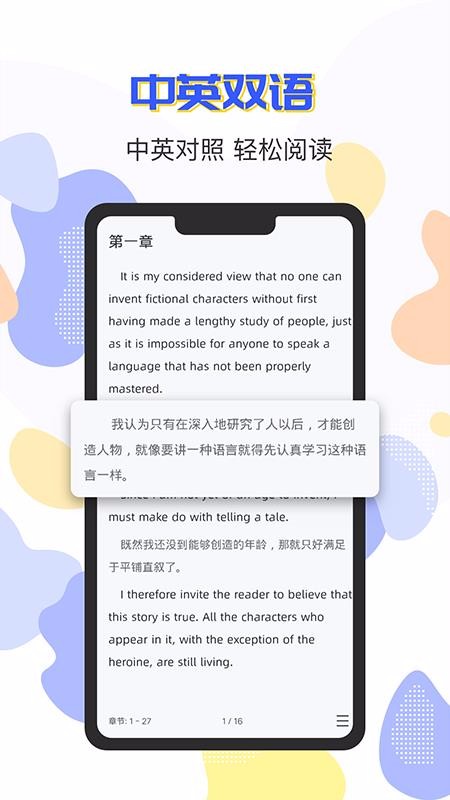 小A英语阅读截图