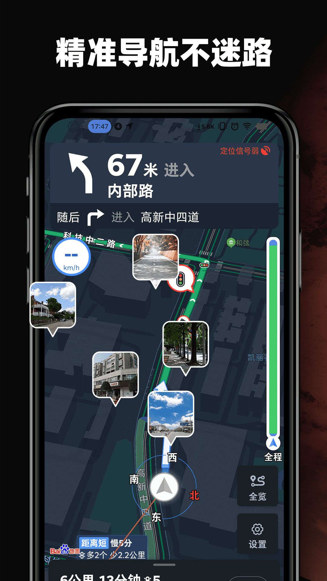 3D掌游街景地图截图