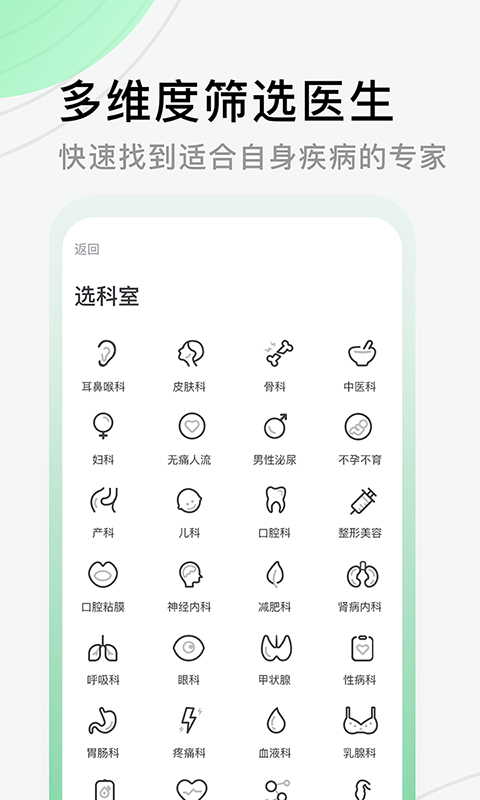 医院挂号网截图