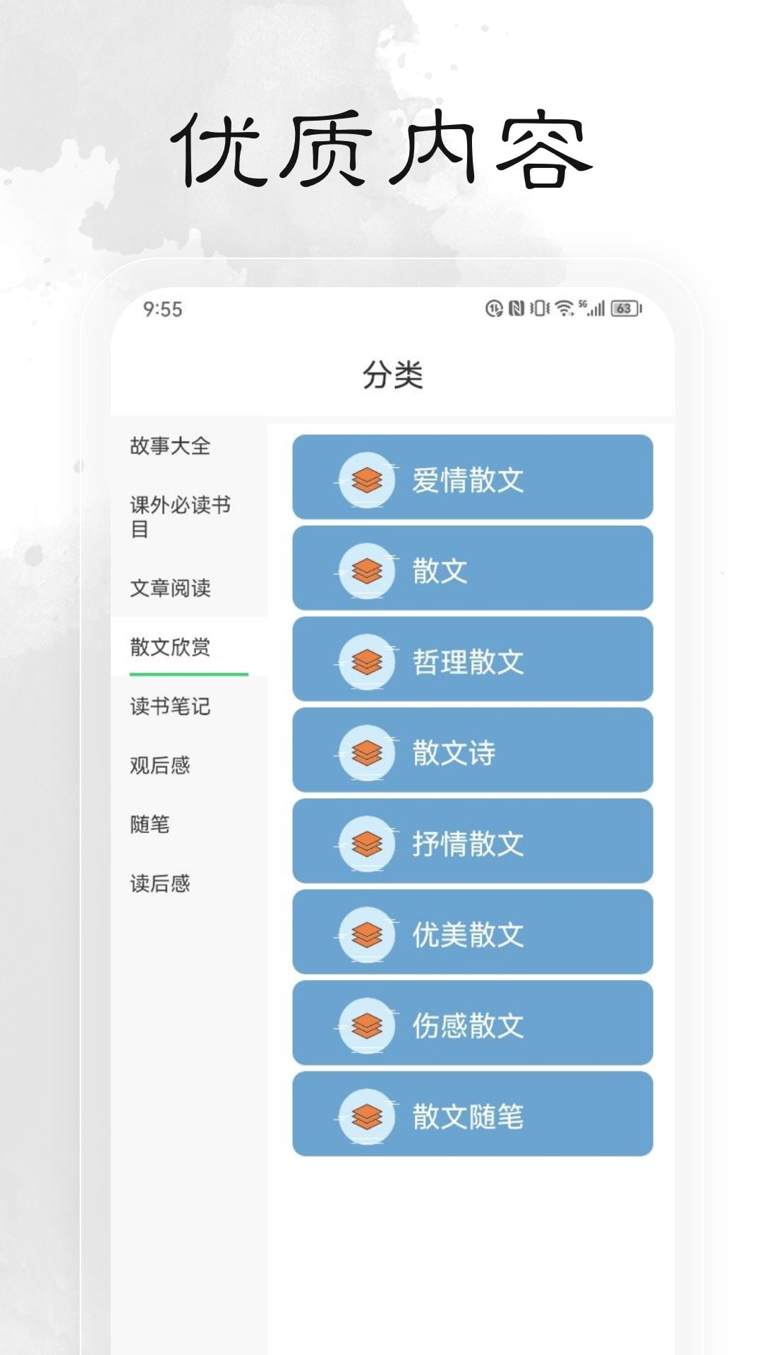 轻阅阅读截图