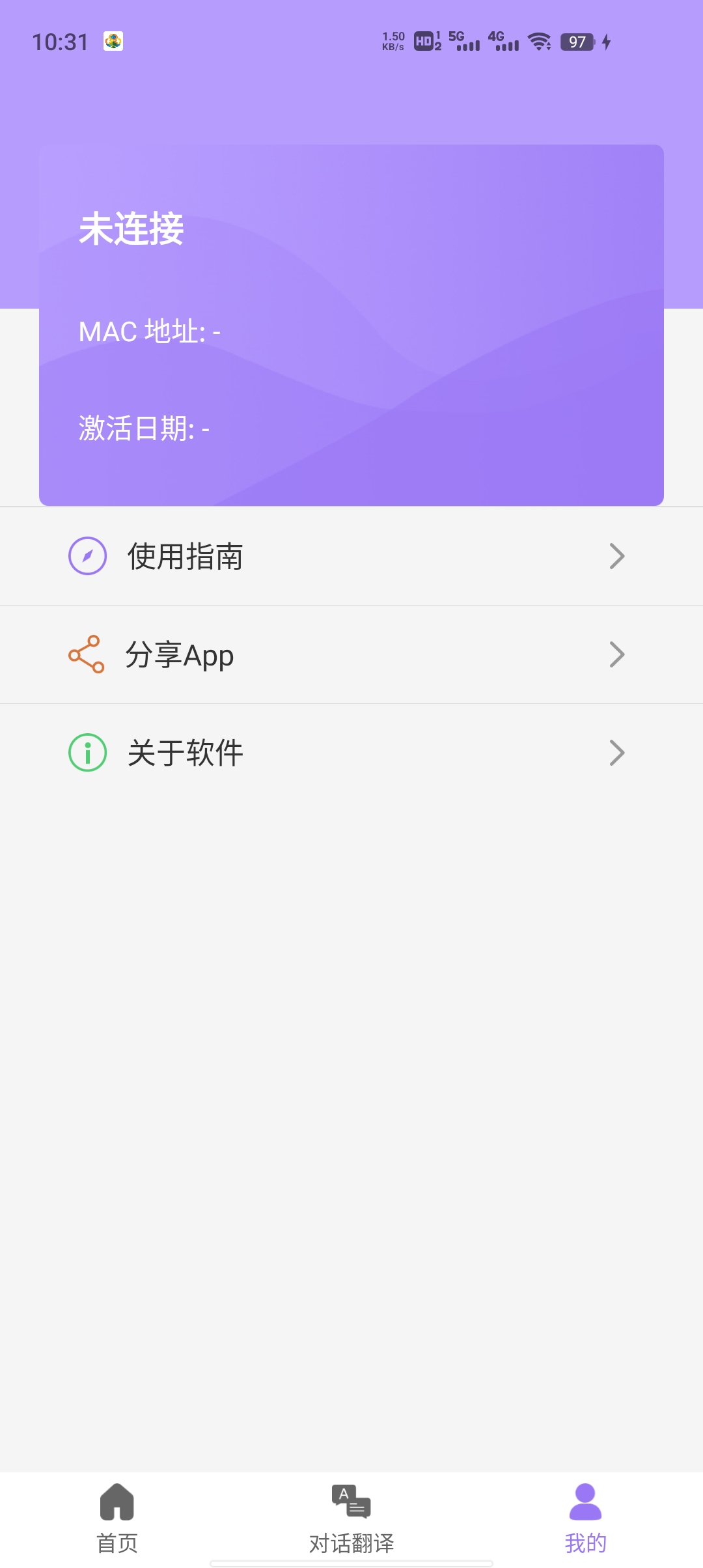 查瓦云翻译截图