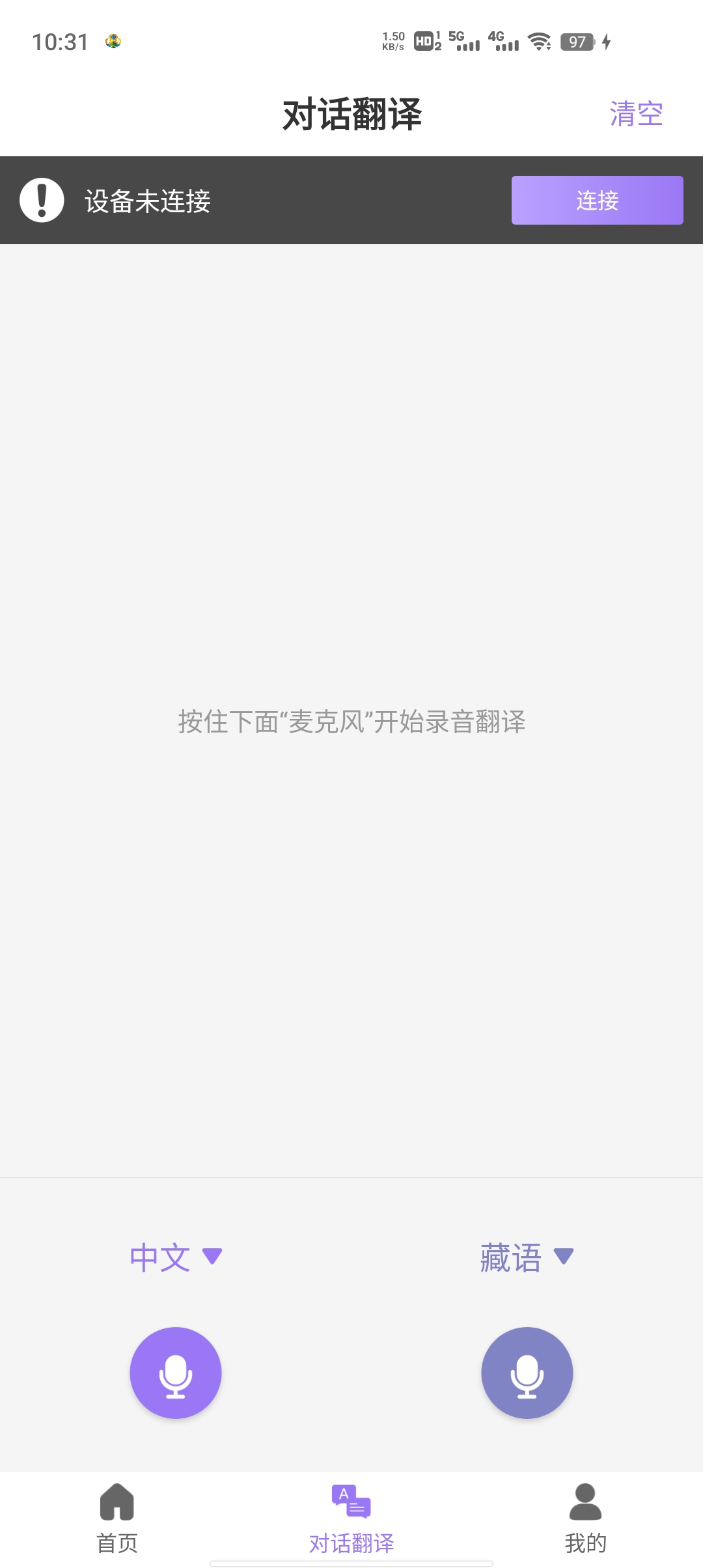 查瓦云翻译截图