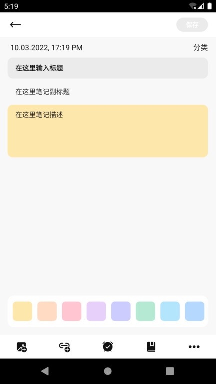 惊叹笔记截图