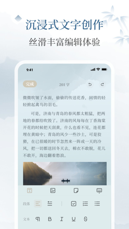 小隐笔记截图