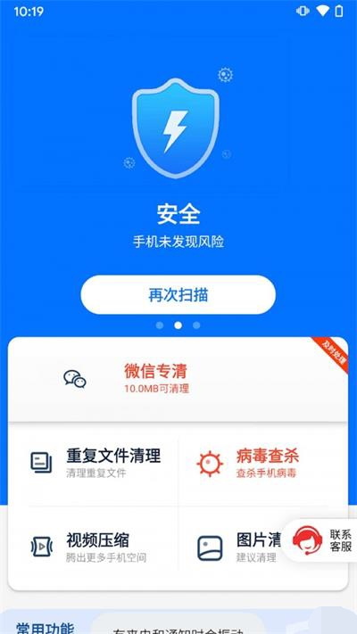 文件清理专家截图