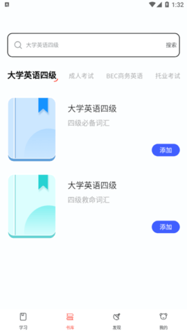 火星考研搜题集截图