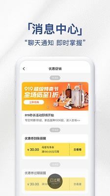 荟品仓截图