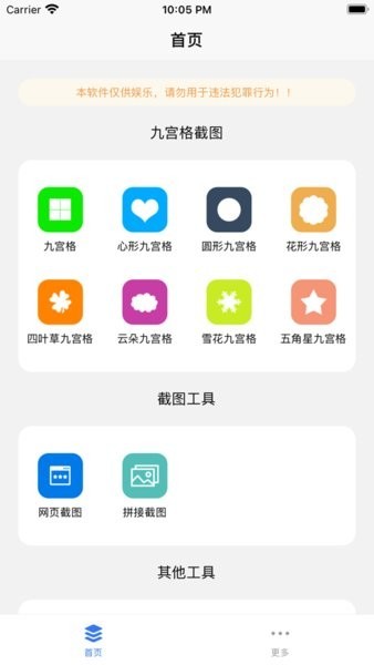 易截图2截图