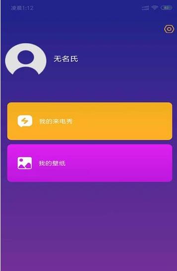 狮子来电秀截图