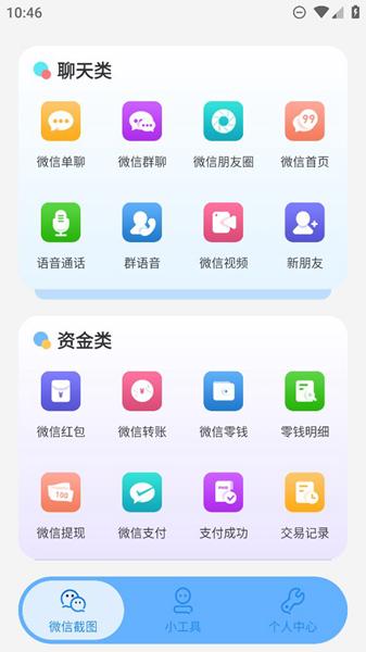 星泽图片编辑截图