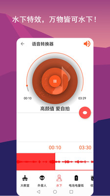 音乐剪辑全能王截图