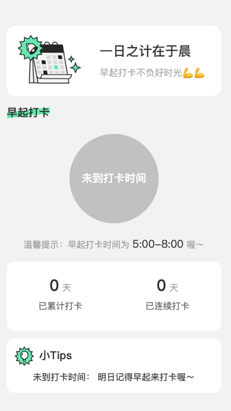 晨光测速大师截图