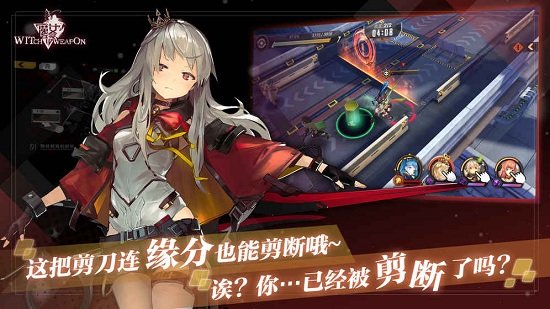 魔女兵器截图