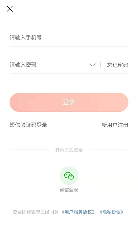 好货商截图