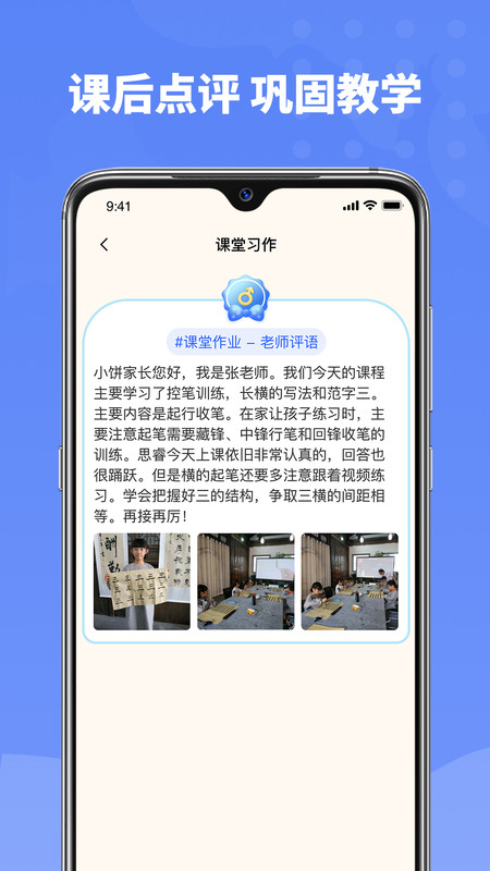 六品书院老师端截图