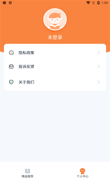 果然学堂截图