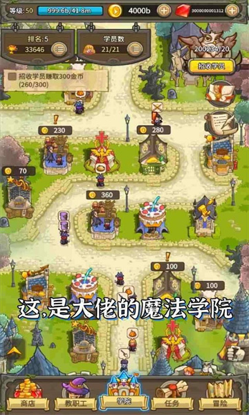 魔法与龙骑士截图