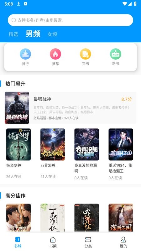 爱书阅读截图