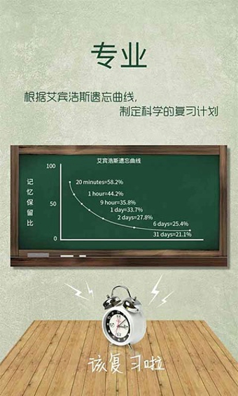 错题帮学生端截图