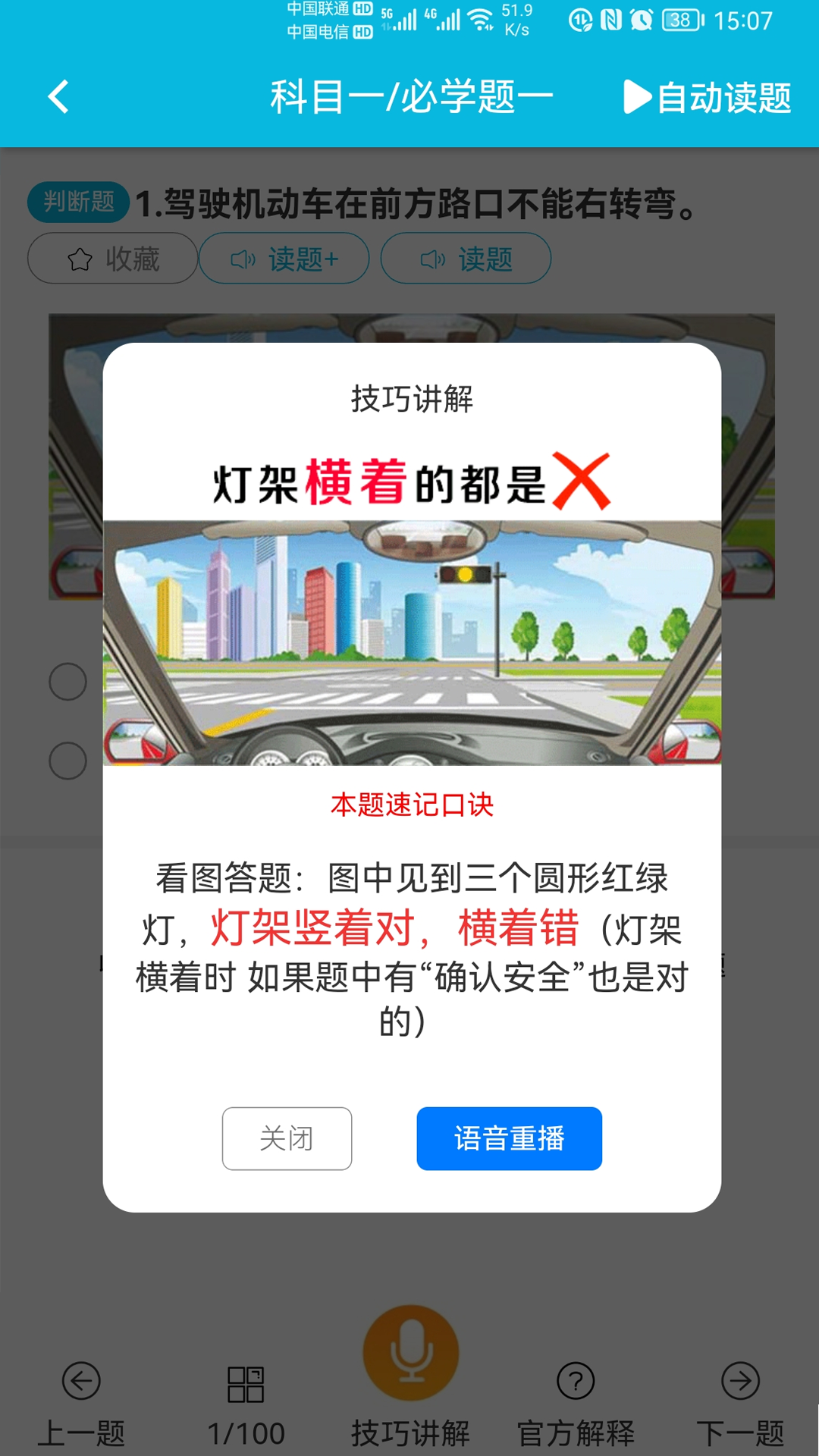 神通驾考截图