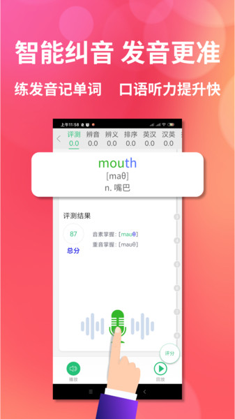 颜川自学王截图