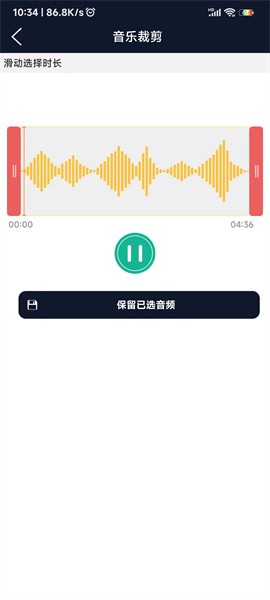 爱跃音频编辑截图