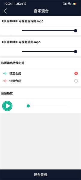 爱跃音频编辑截图