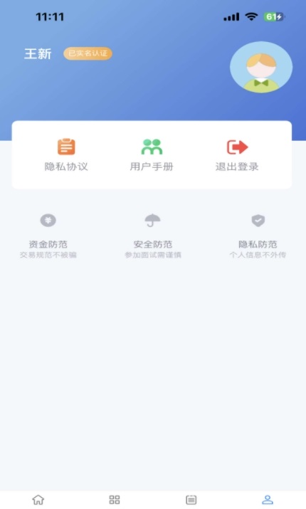 拉新吧截图