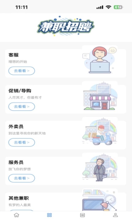 拉新吧截图