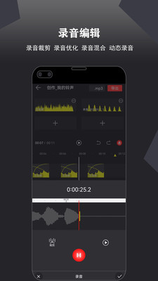卷音音频音乐编辑器截图