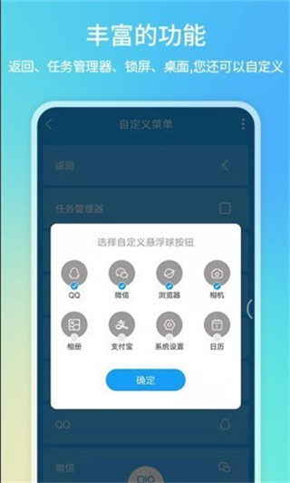 悬浮球录屏锁屏截图