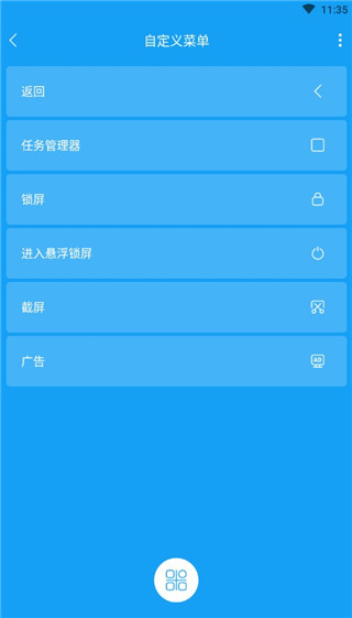 悬浮球录屏锁屏截图