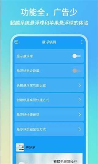 悬浮球录屏锁屏截图