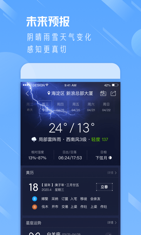 南瓜天气截图