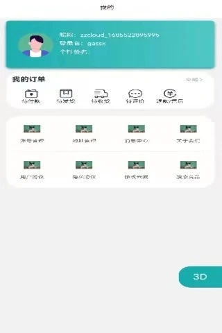 中志云城截图