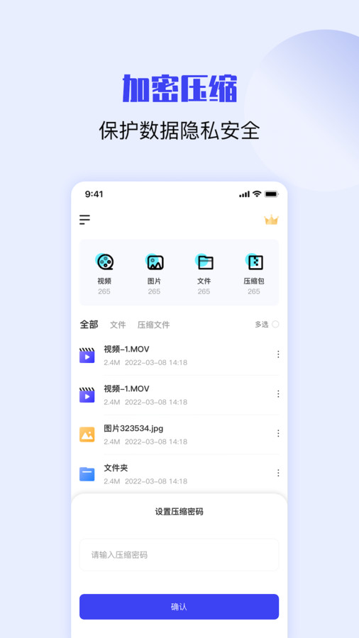 zip rar解压缩截图